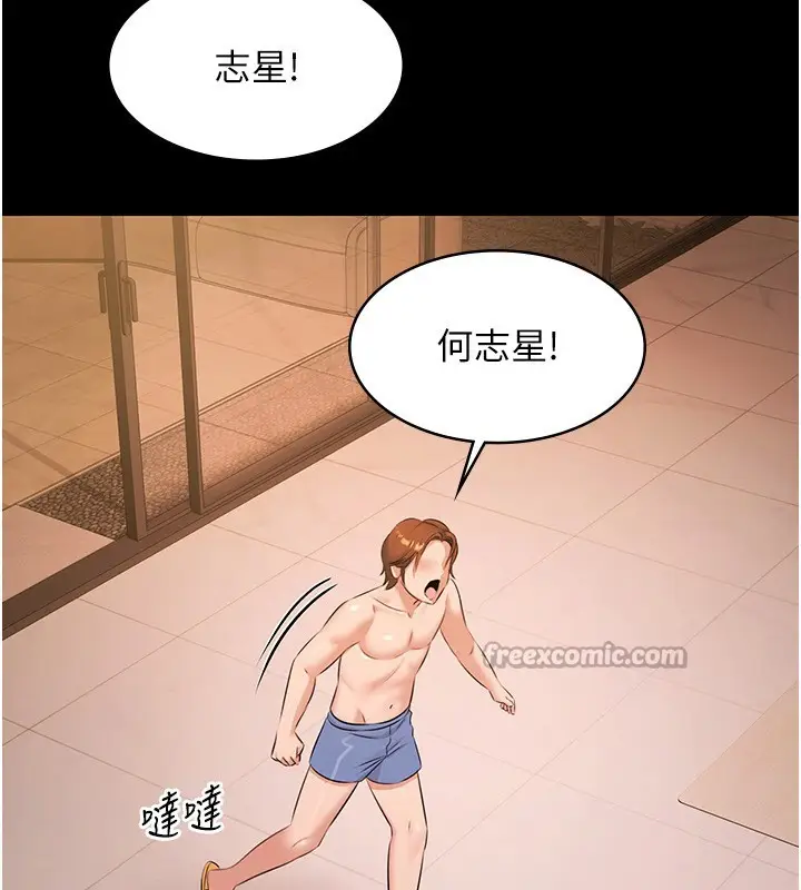 漫画《极乐泳池趴》第18话第140张图