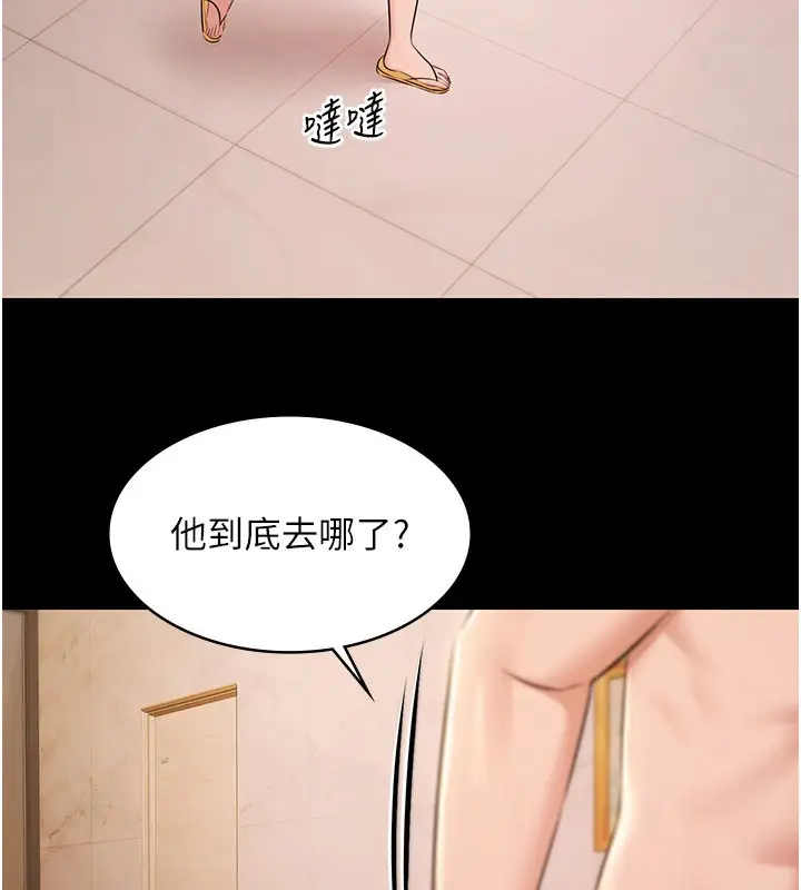 漫画《极乐泳池趴》第18话第141张图