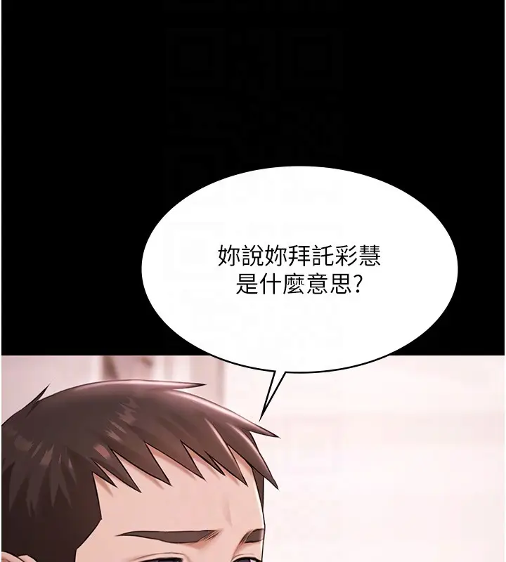 漫画《极乐泳池趴》第18话第21张图