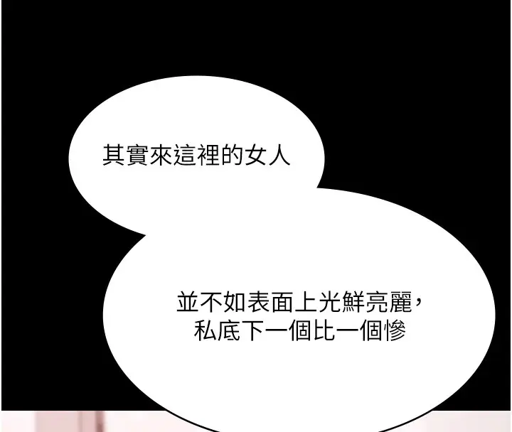漫画《极乐泳池趴》第18话第23张图