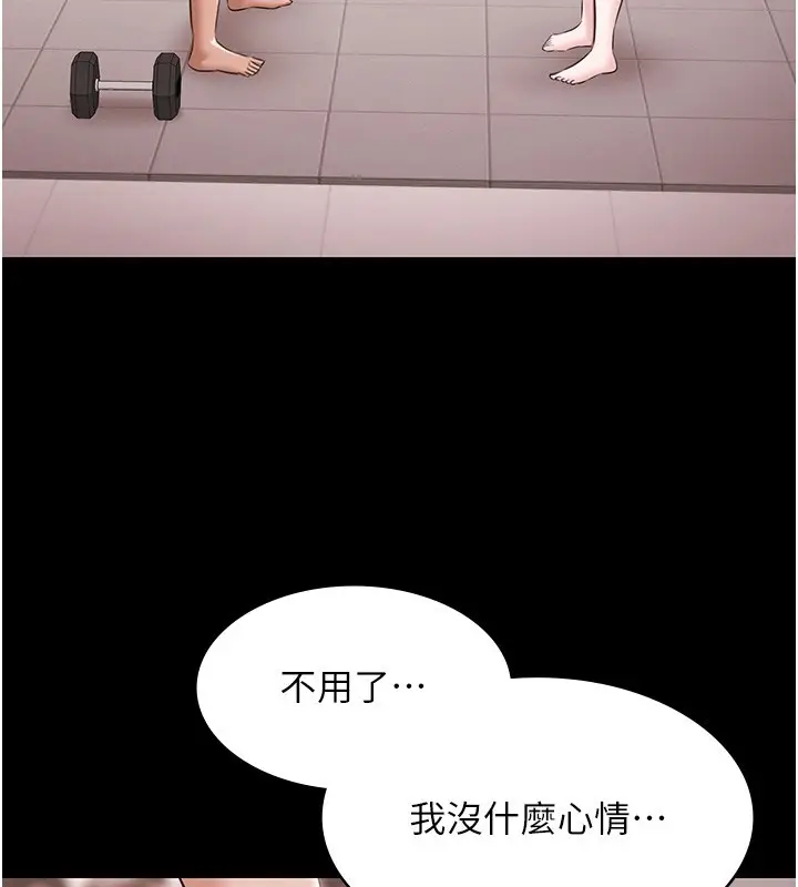 漫画《极乐泳池趴》第18话第3张图