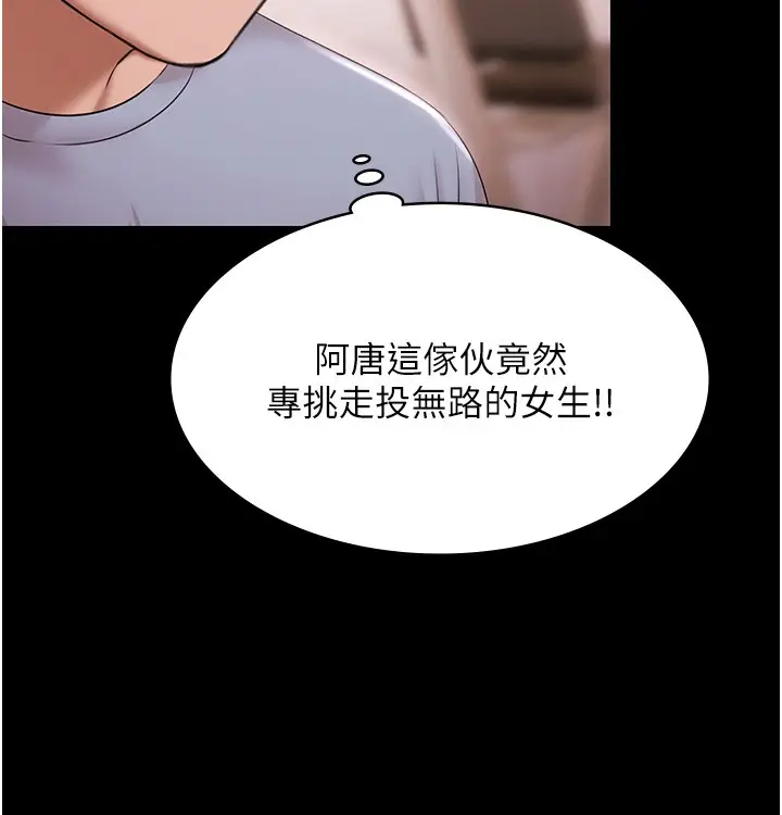 漫画《极乐泳池趴》第18话第32张图