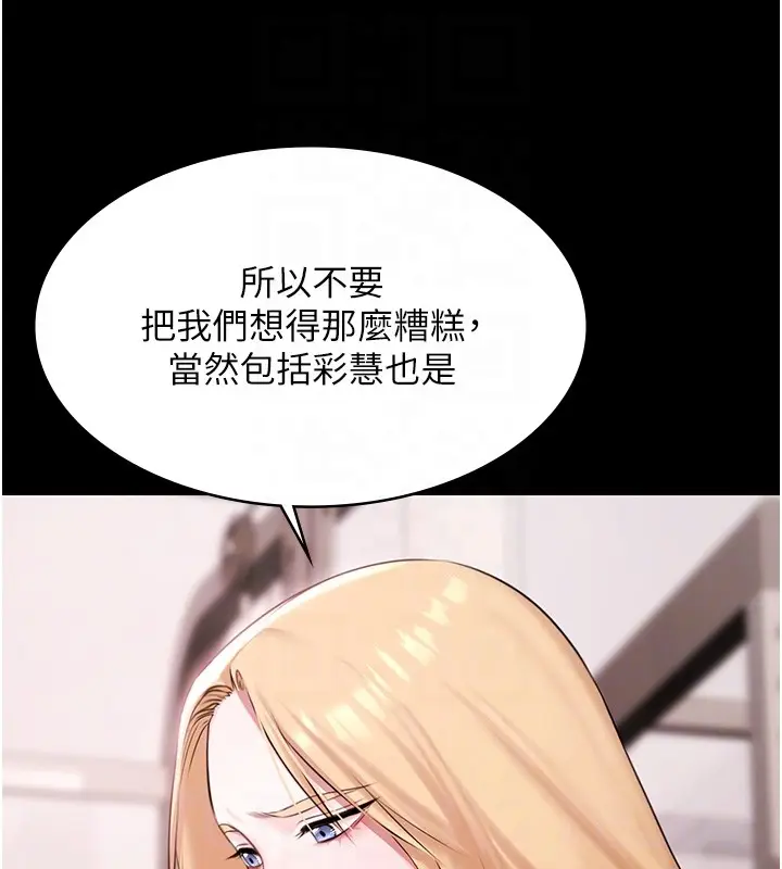 漫画《极乐泳池趴》第18话第33张图