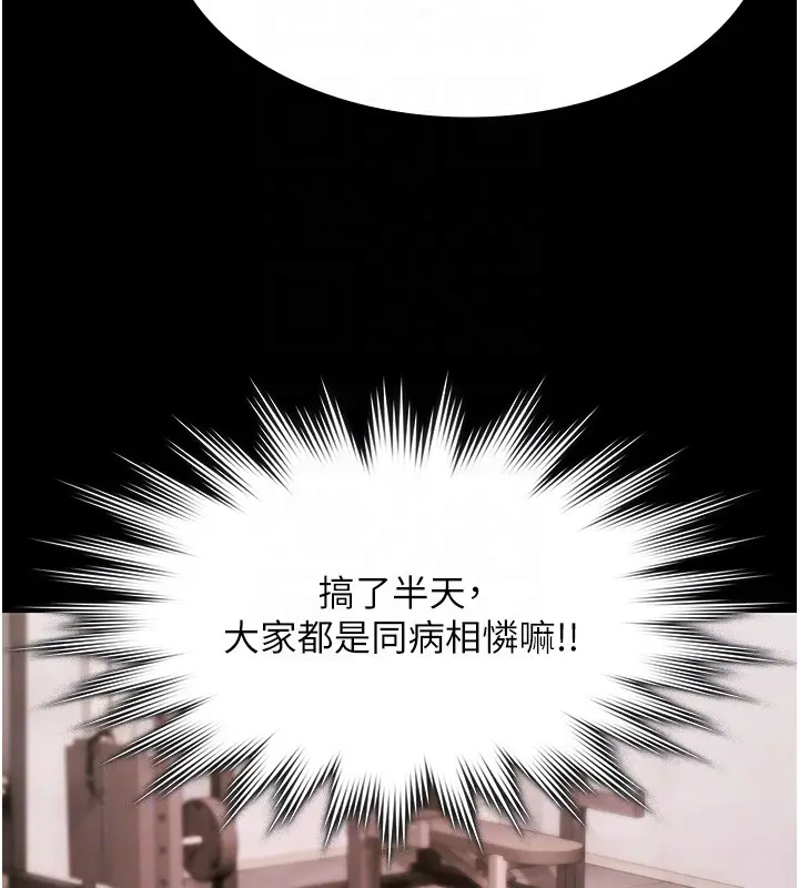 漫画《极乐泳池趴》第18话第35张图