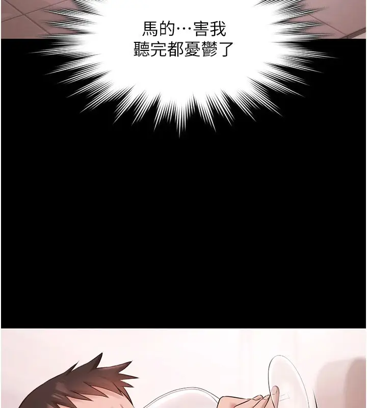 漫画《极乐泳池趴》第18话第37张图
