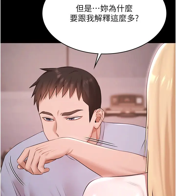 漫画《极乐泳池趴》第18话第39张图