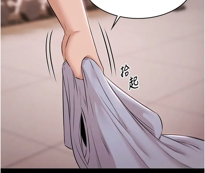 漫画《极乐泳池趴》第18话第4张图