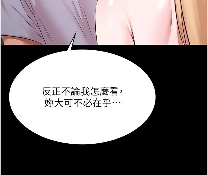 漫画《极乐泳池趴》第18话第40张图
