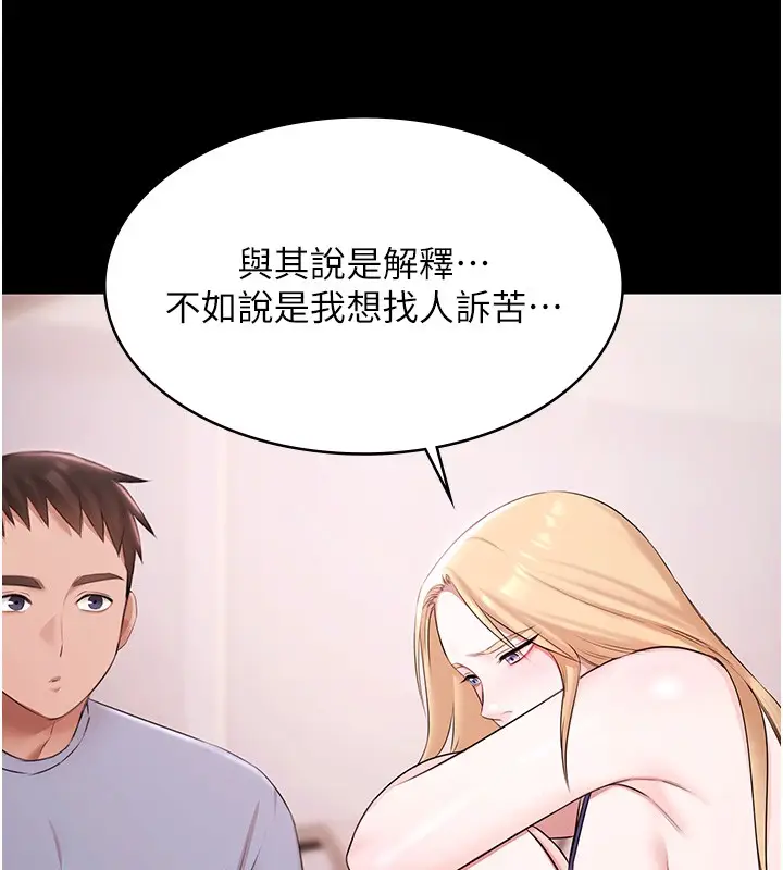 漫画《极乐泳池趴》第18话第41张图
