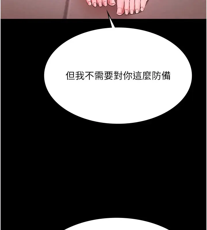 漫画《极乐泳池趴》第18话第45张图