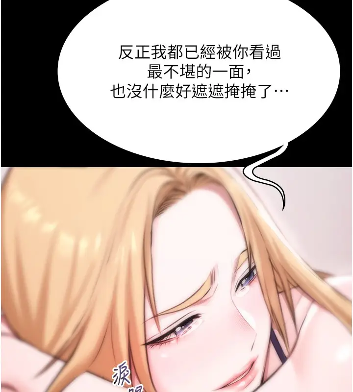 漫画《极乐泳池趴》第18话第46张图