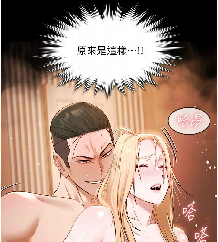 漫画《极乐泳池趴》第18话第49张图