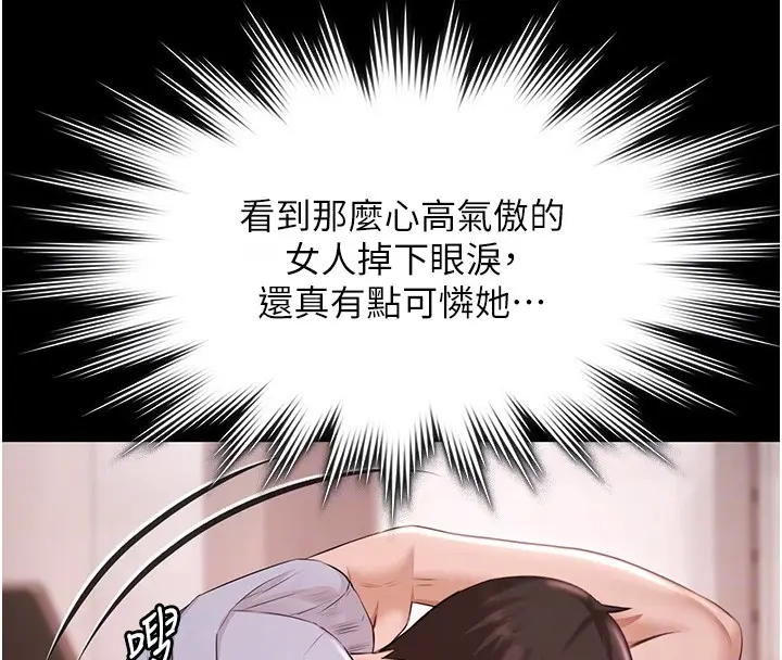 漫画《极乐泳池趴》第18话第52张图