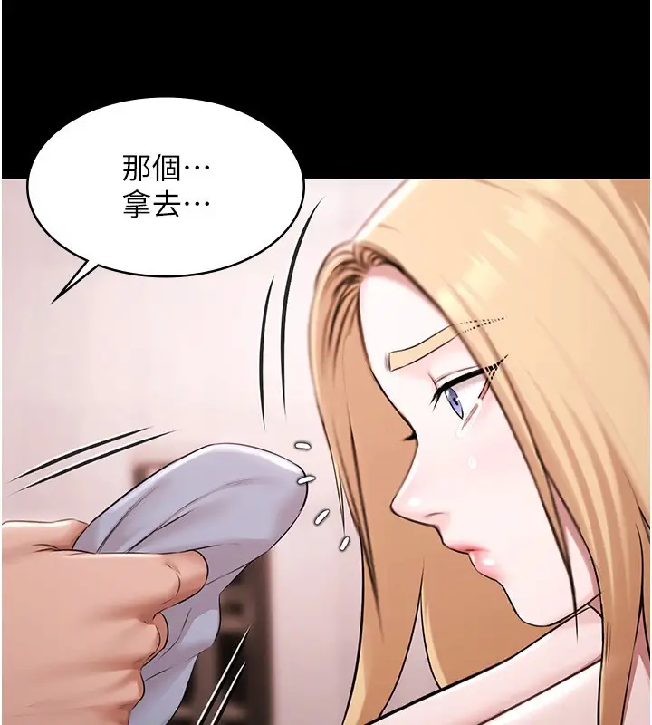 漫画《极乐泳池趴》第18话第54张图