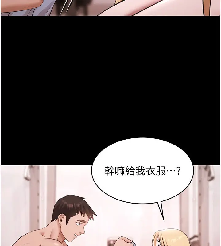 漫画《极乐泳池趴》第18话第55张图