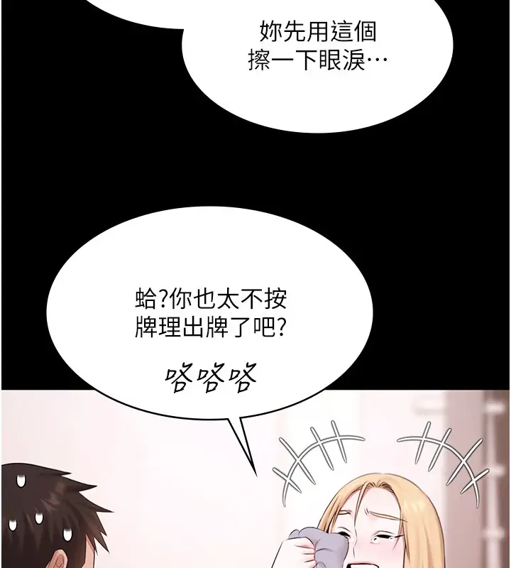 漫画《极乐泳池趴》第18话第57张图