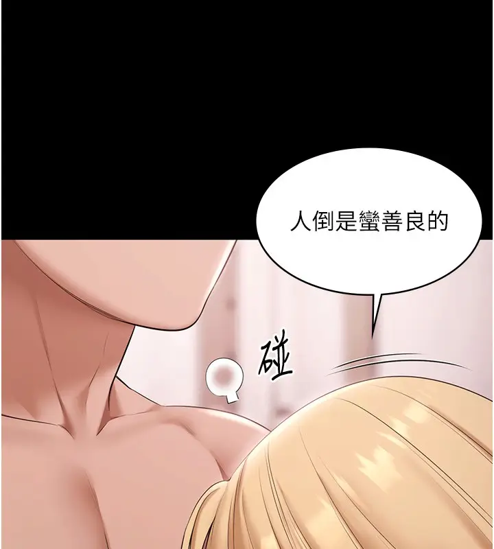 漫画《极乐泳池趴》第18话第59张图
