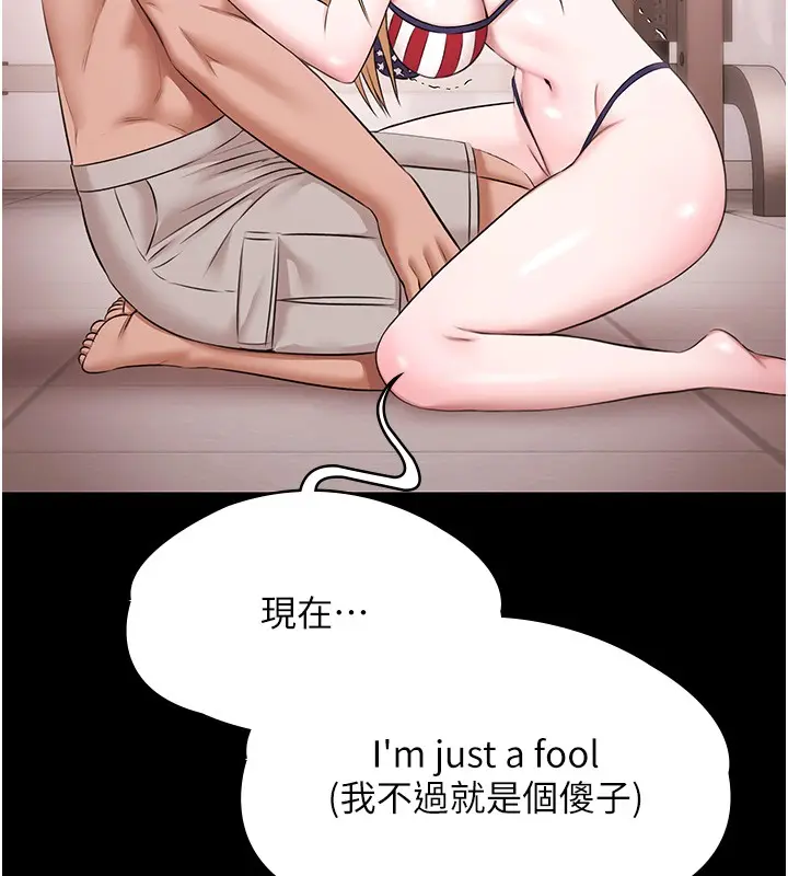 漫画《极乐泳池趴》第18话第62张图