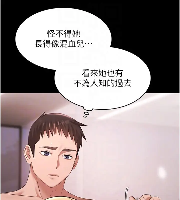 漫画《极乐泳池趴》第18话第64张图