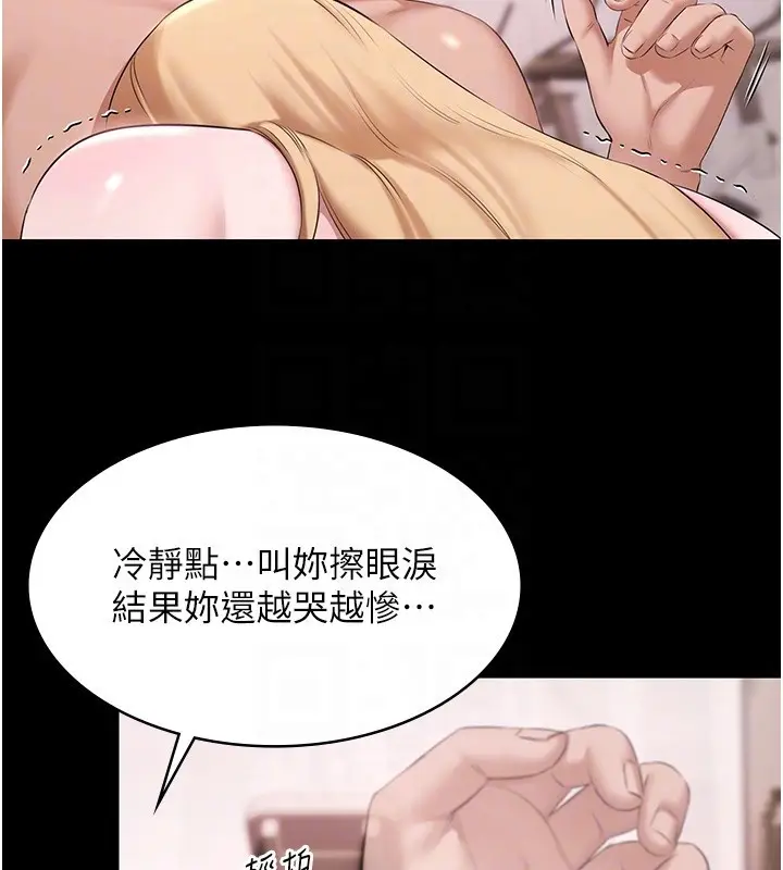漫画《极乐泳池趴》第18话第65张图