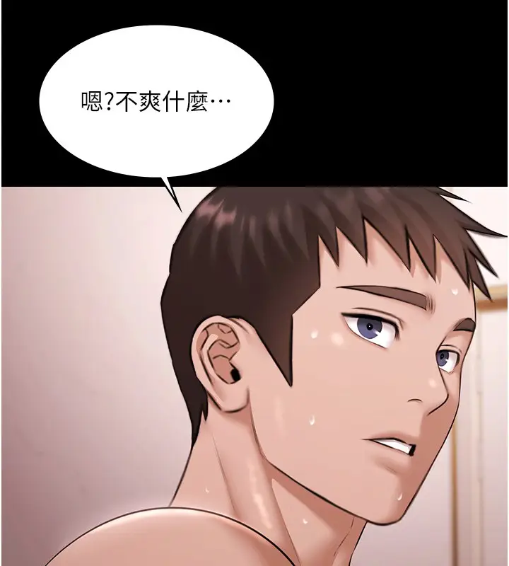 漫画《极乐泳池趴》第18话第7张图