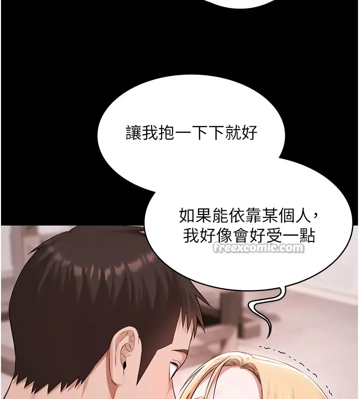 漫画《极乐泳池趴》第18话第70张图
