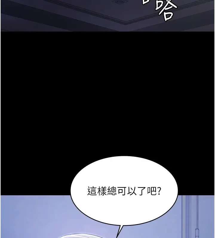 漫画《极乐泳池趴》第18话第82张图