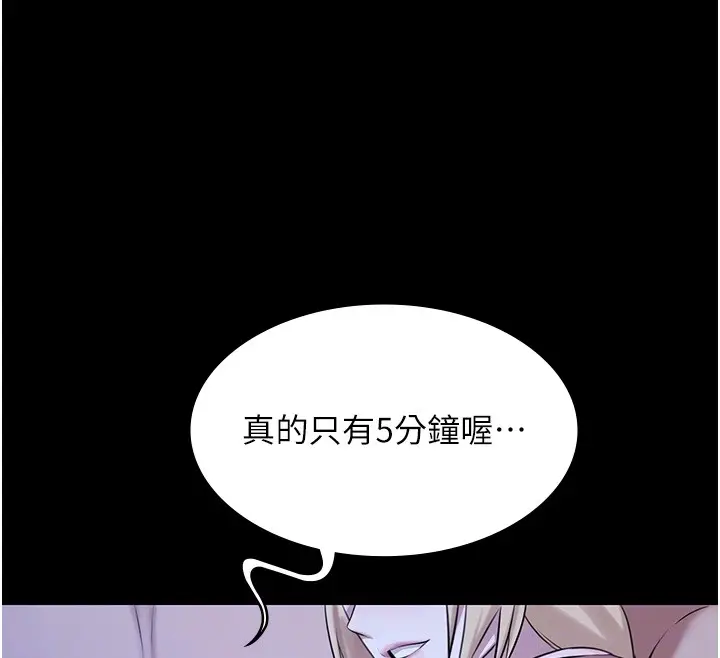 漫画《极乐泳池趴》第18话第89张图