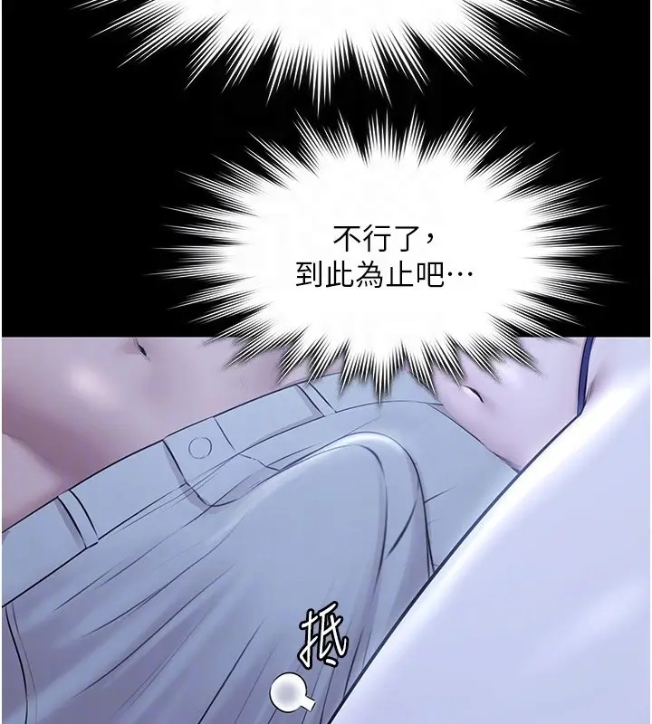 漫画《极乐泳池趴》第18话第95张图
