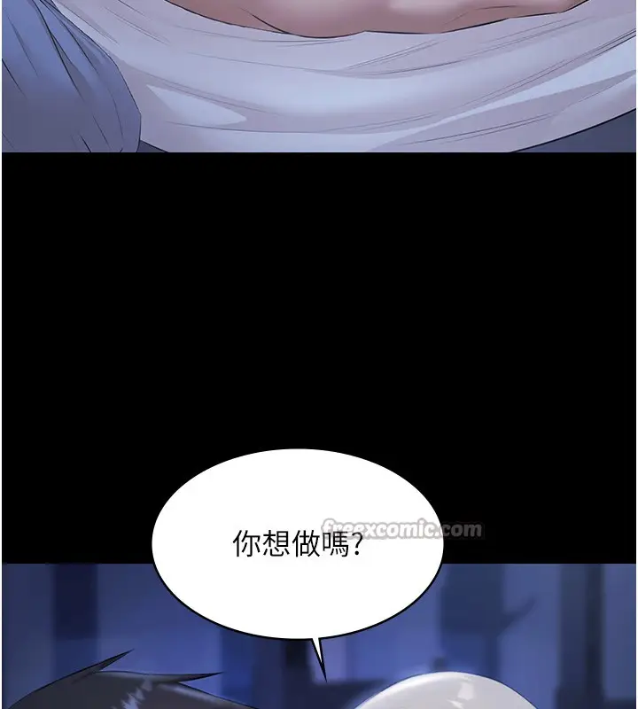 漫画《极乐泳池趴》第18话第98张图