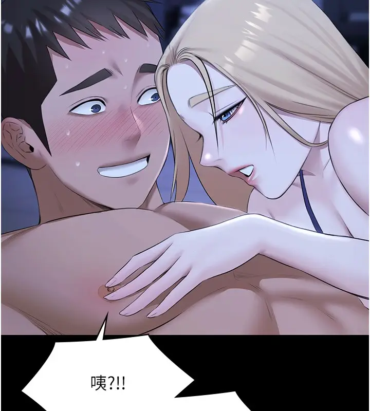 漫画《极乐泳池趴》第18话第99张图