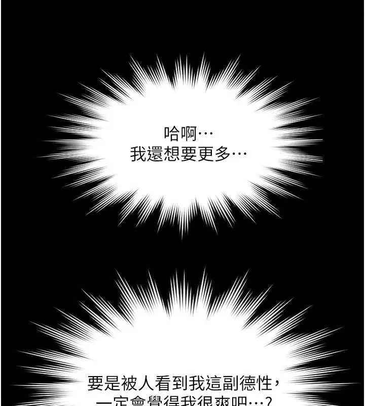 漫画《极乐泳池趴》第19话第101张图