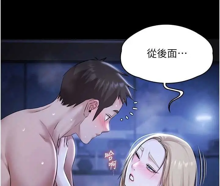 漫画《极乐泳池趴》第19话第104张图
