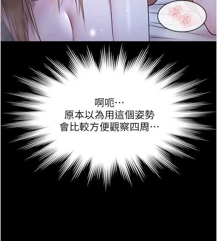 漫画《极乐泳池趴》第19话第109张图