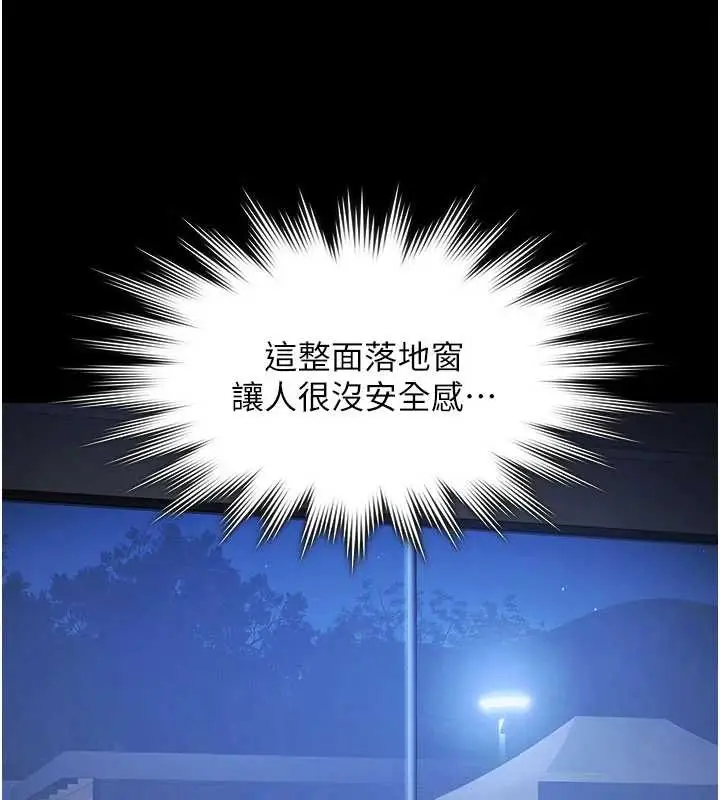 漫画《极乐泳池趴》第19话第11张图