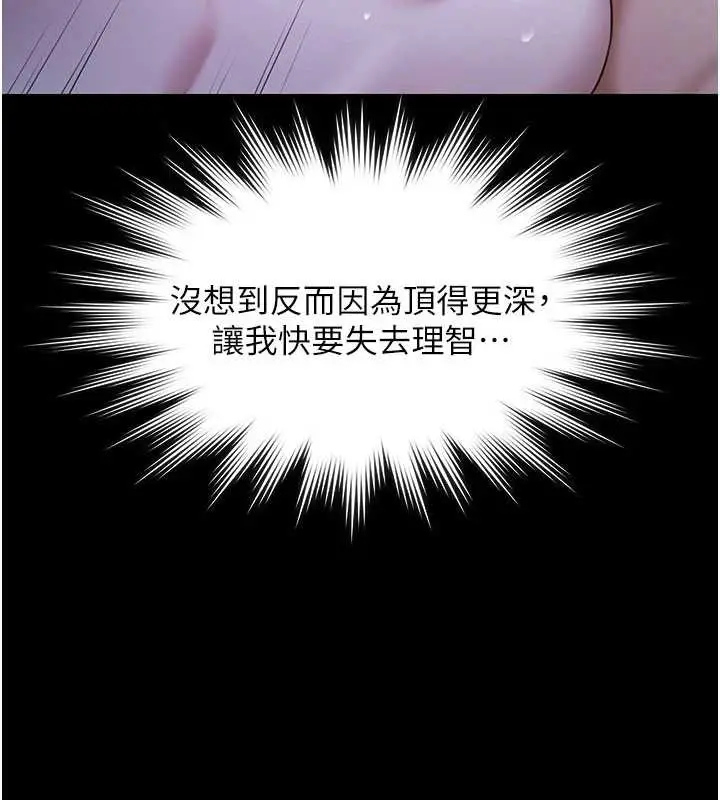 漫画《极乐泳池趴》第19话第111张图