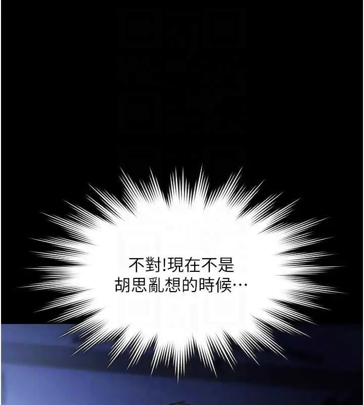 漫画《极乐泳池趴》第19话第120张图