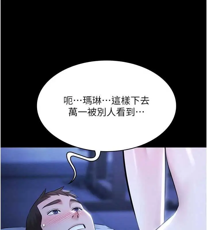 漫画《极乐泳池趴》第19话第13张图