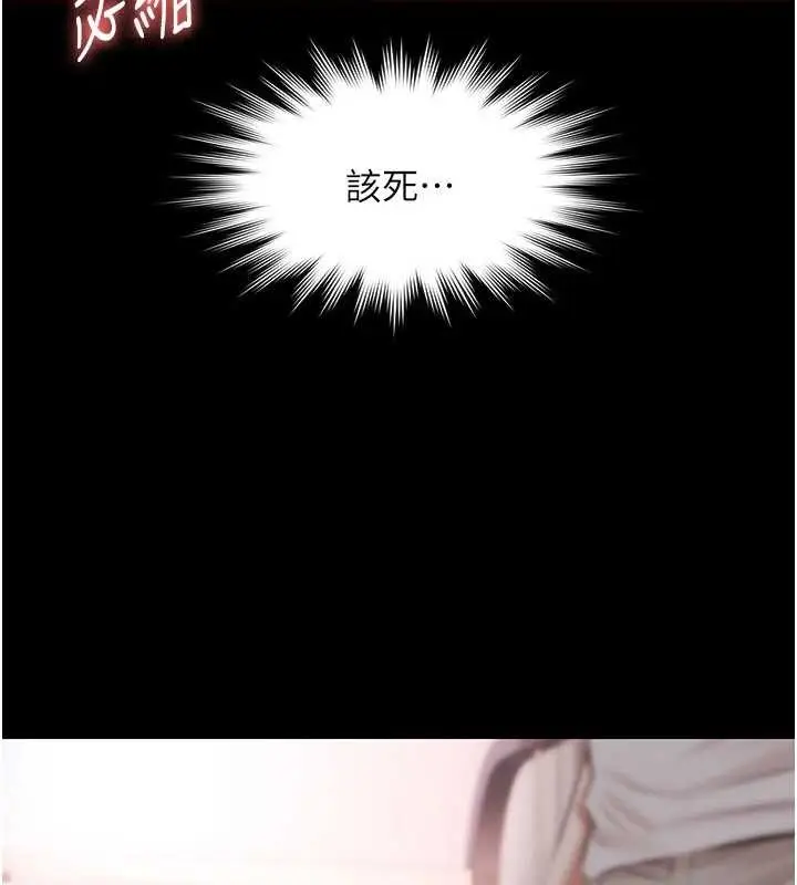 漫画《极乐泳池趴》第19话第139张图