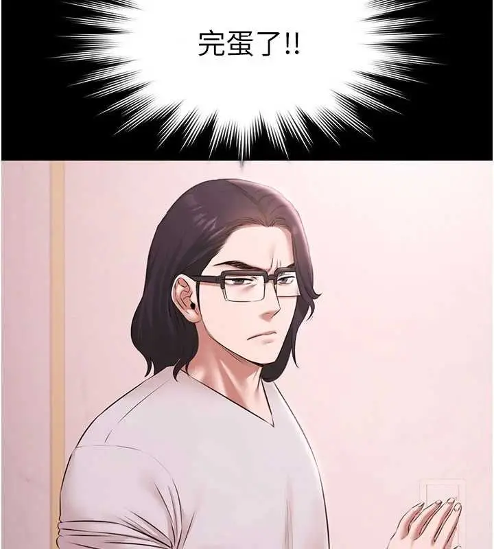 漫画《极乐泳池趴》第19话第142张图