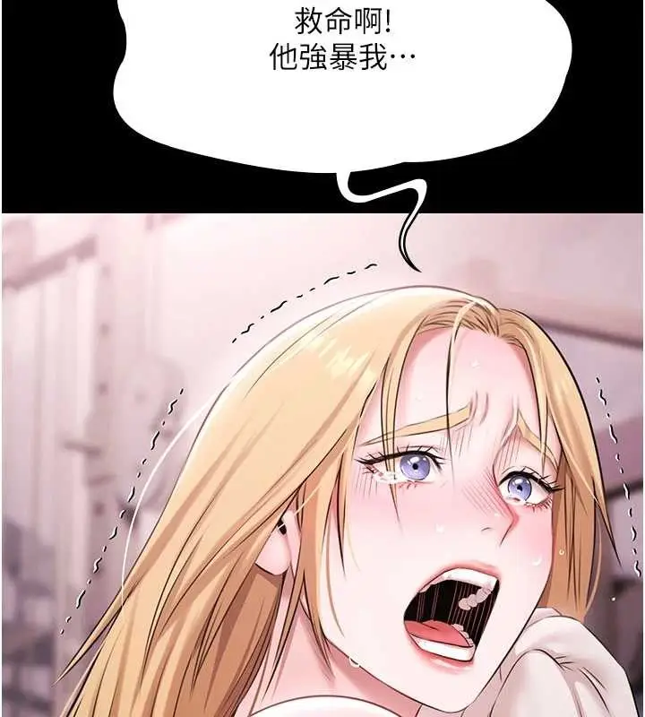 漫画《极乐泳池趴》第19话第147张图