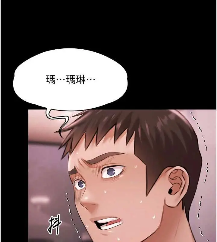 漫画《极乐泳池趴》第19话第150张图