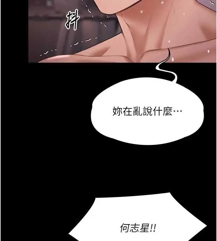 漫画《极乐泳池趴》第19话第151张图