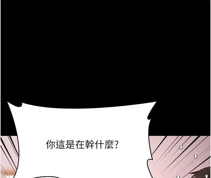 漫画《极乐泳池趴》第19话第153张图