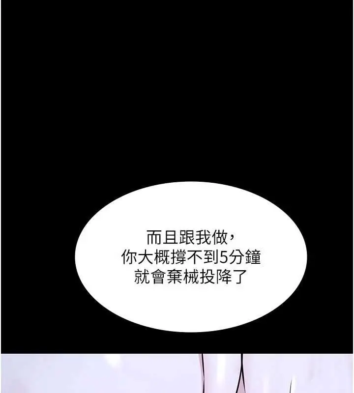 漫画《极乐泳池趴》第19话第18张图