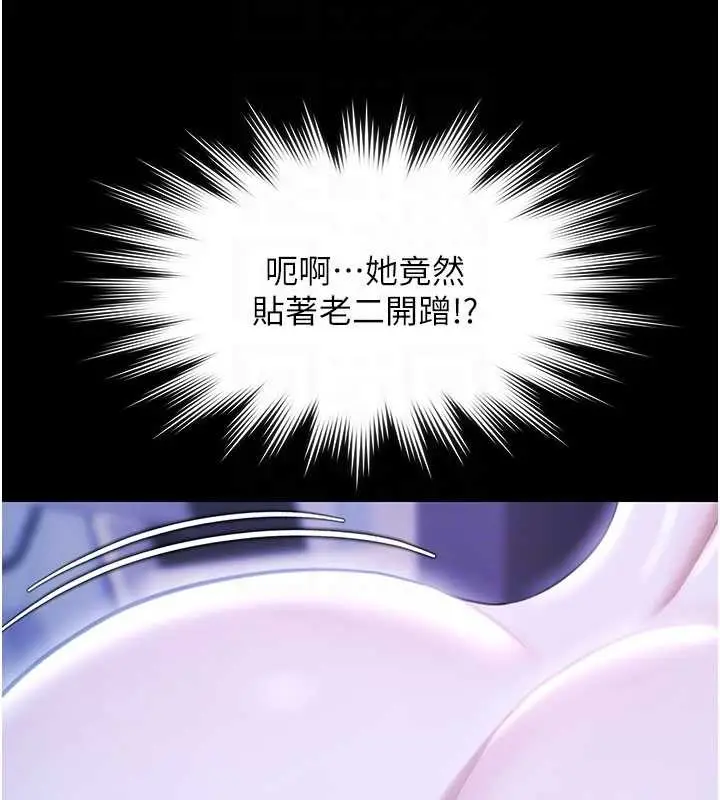 漫画《极乐泳池趴》第19话第22张图