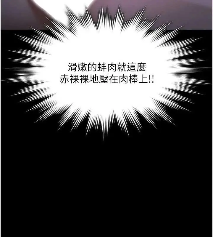 漫画《极乐泳池趴》第19话第24张图