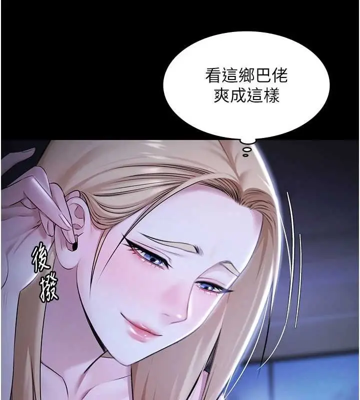 漫画《极乐泳池趴》第19话第25张图