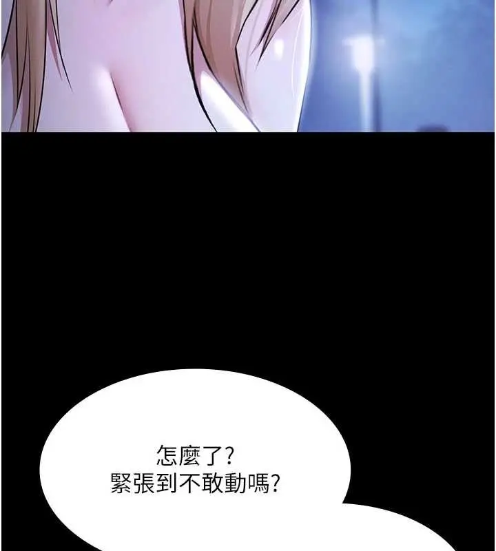 漫画《极乐泳池趴》第19话第26张图