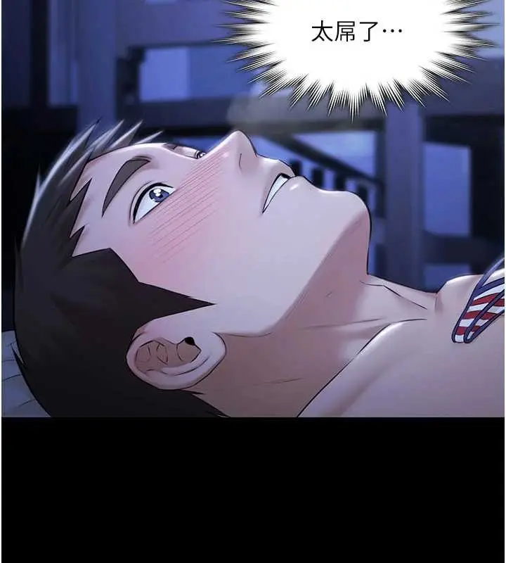 漫画《极乐泳池趴》第19话第3张图